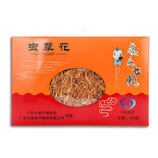 广元七绝虫草花礼盒150g 商品图0