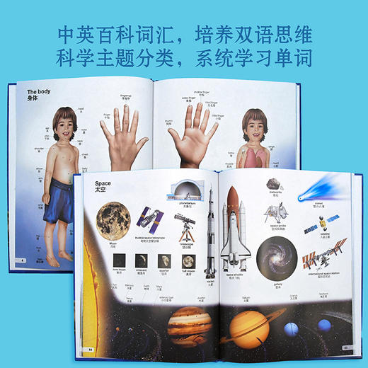 儿童英汉百科图解词典(第4版） 商品图4