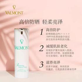【1F】法儿曼清透亮颜修护防晒霜SPF 50+