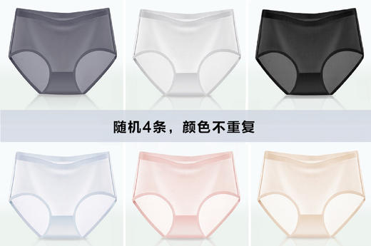 【618专享礼盒装四条】冰丝透气内裤女 乳木果内裆 中腰无痕夏季女内裤 商品图1