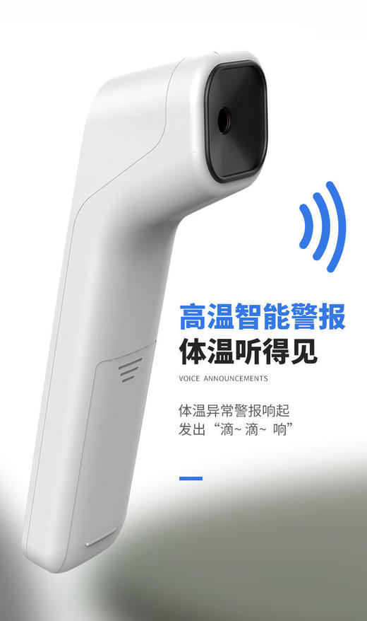 【限时折扣】外测温仪额温枪（跨境版） 商品图2