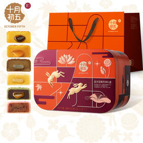 十月初五-星月双辉月饼礼盒 （铁盒）