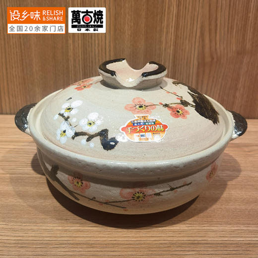 【样品特惠8折，仅1件，无货退款】日本万古烧手绘梅花土锅煲仔饭煲汤锅家用砂锅汤锅2.3L/3.4L 商品图4