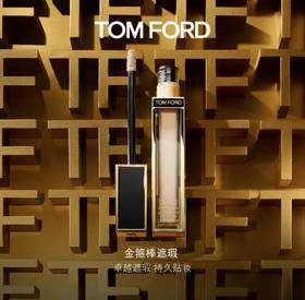 【1F】TOM FORD汤姆福特奢金柔光遮瑕液（预定；下单备注色号）