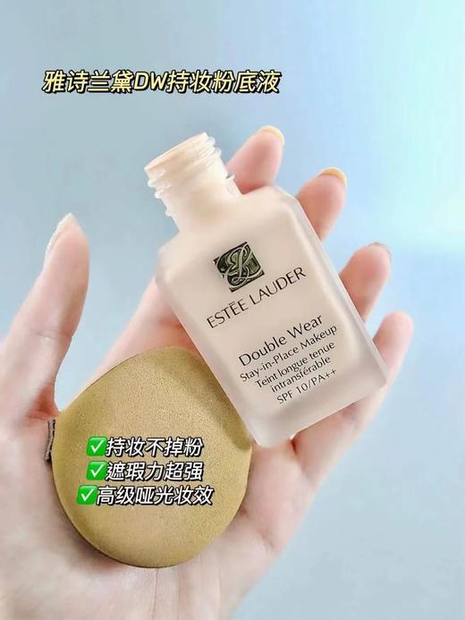 雅诗兰黛 持妆粉底液62 30ml  1G5Y626000-F 商品图2