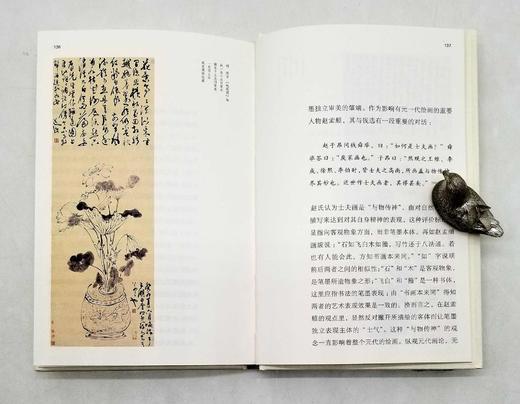 何以传世艺术丛书五种：

《朽者不朽：陈师曾和他的时代》《水中盐：文化艺术视角下的王国维》《青藤白阳作品的文化基因》《翰墨烟云：金城与京派画学社团》《家住苍茫落照间：陈半丁的艺术世界》，32开精装，人 商品图14