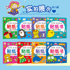 小红花 我的一套启蒙认知贴纸书反复帖0-2-3-4岁 宝宝汽车贴画 男孩女孩幼儿全脑开发图书 儿童思维训练手工益智游戏宝宝早教书籍 商品缩略图1