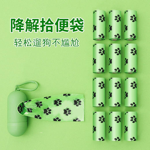 狗狗拾便袋宠物捡屎袋猫屎袋铲屎神器垃圾袋加厚降解狗屎袋便便袋 商品图7