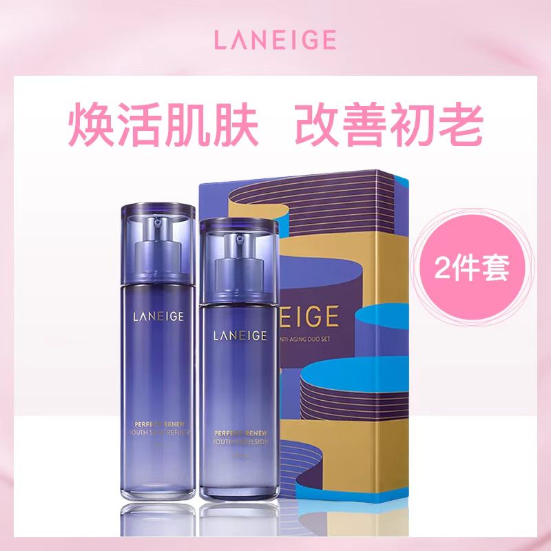韩国兰芝Laneige致美青春水乳护肤2件套
