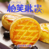法式乳酪月饼 商品缩略图2