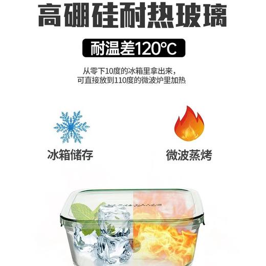 【春上新】10楼 怡万家 怡万家玻璃保鲜盒CAPRN-4G1C    吊牌价355元   活动价199元 商品图2