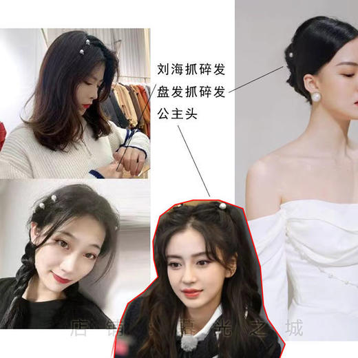 暮光原创 极简佩戴珍珠满天星小抓夹 碎发夹盘发装饰气质ins 商品图2