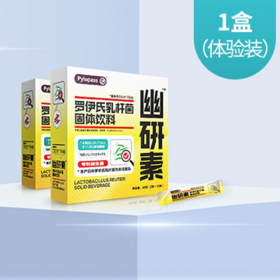 幽研素1盒（体验装）