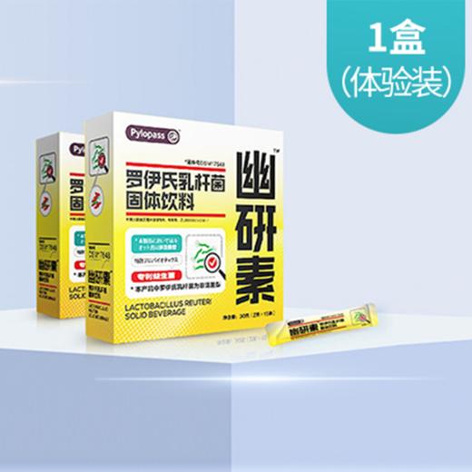 幽研素1盒（体验装） 商品图0