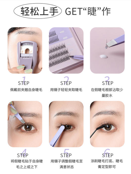 尔木萄氧气仙女款睫毛（焦糖色） 商品图3