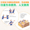 科学之友经典图画书·大自然里的博物课（7册） 商品缩略图2