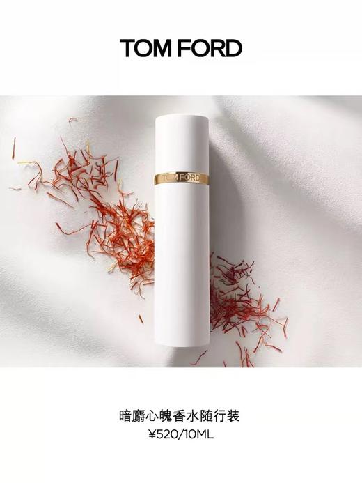 【1F】TOM FORD汤姆福特暗麝心魄香水10ML（预定） 商品图1