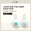 小巨蛋 益生菌防蛀健龈儿童减糖牙膏160g/瓶*2瓶[福利品] 商品缩略图1