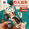 K002-烈火战车 商品缩略图1