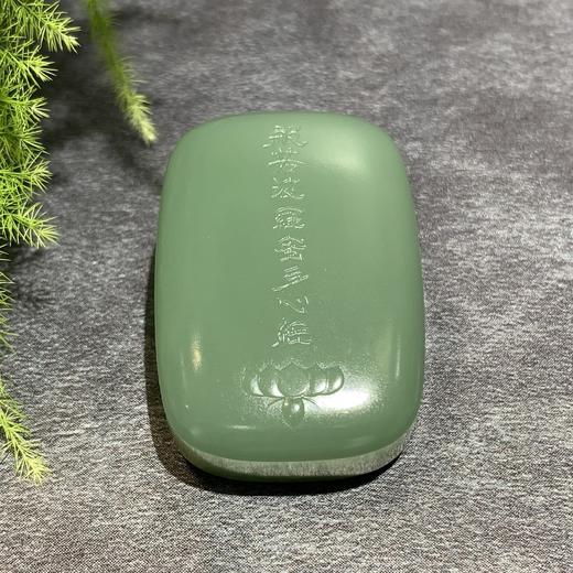 【御珠宫坊】碧玉心经牌 商品图2