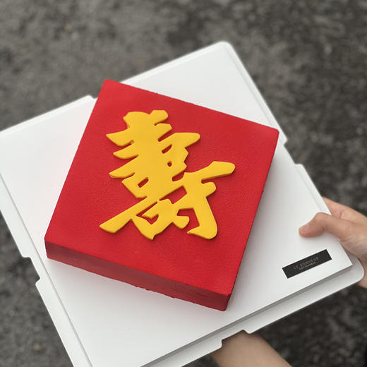 祝寿款 【寿】 · 椰香菠萝慕斯蛋糕 商品图0