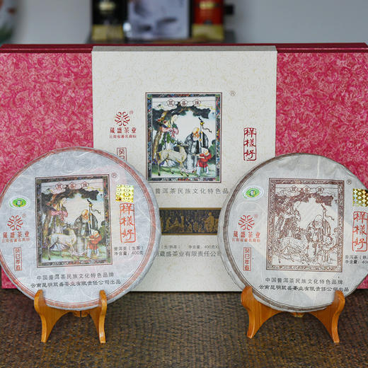 葳盛 2013年样样好 生/熟/套 400克 包邮 商品图0