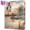 【中商原版】星汉灿烂 幸甚至哉1-6 港台原版 关心则乱 知翎 商品缩略图4