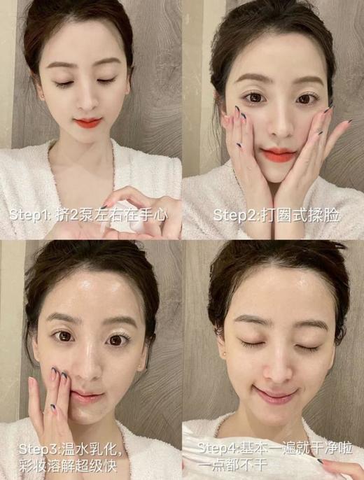 【新品】芙丽芳丝卸妆油125ml 商品图3