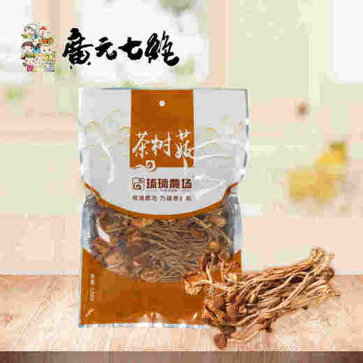 琉璃農场茶树菇彩袋128g 商品图3