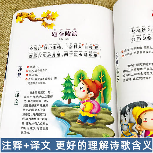 唐诗三百首 商品图4