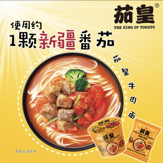 统一茄皇桶装方便面120g（口味随机） 商品图2