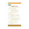 【全国包邮】纽曼思DHA藻油软胶囊（婴幼儿童） 0.252g*90粒 商品缩略图1