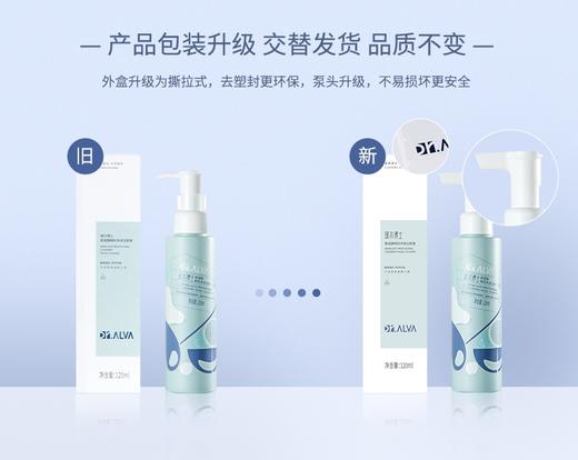 【官方授权】Dr.Alva瑷尔博士洁颜蜜氨基酸洗面奶120ml 商品图2