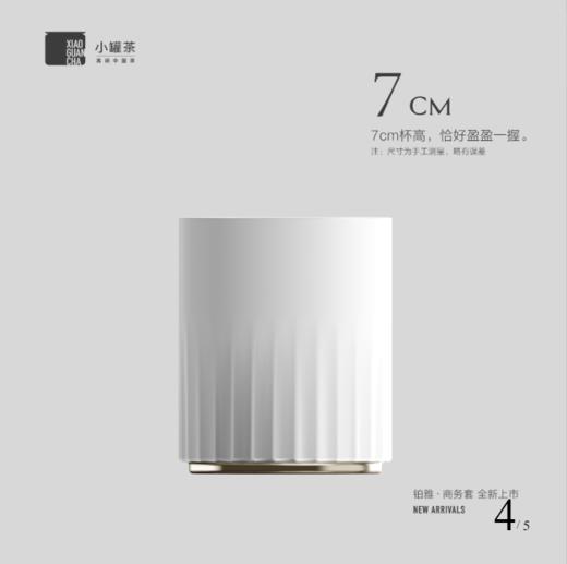 小罐茶铂雅商务套茶具礼盒-2022年新品 商品图4