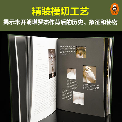 放大米开朗基罗的细节 商品图4