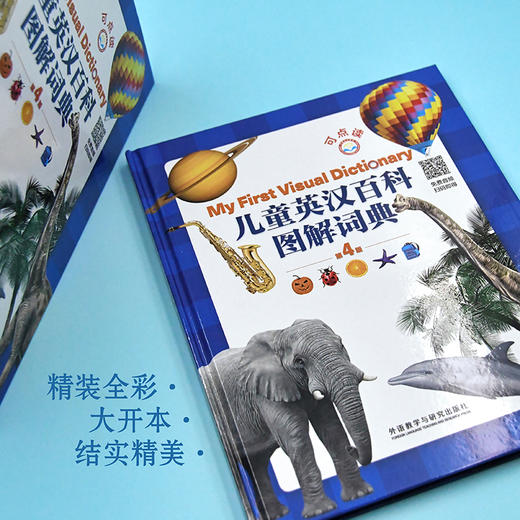 儿童英汉百科图解词典(第4版） 商品图5