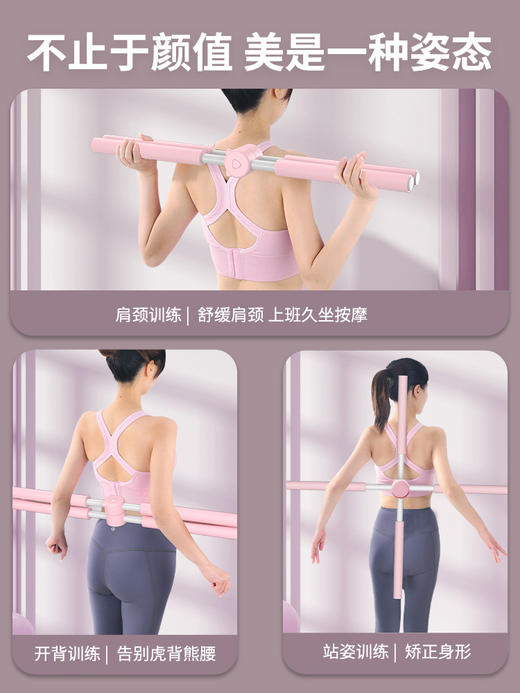 【新款  开肩神器】预防驼背训练站姿开背棍 爆款瑜伽十字架形  开肩美背加厚泡棉  高密度加长加厚泡棉 商品图2