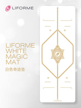 大师款瑜伽垫女专业防滑天然橡胶加厚土豪垫白色奇迹垫