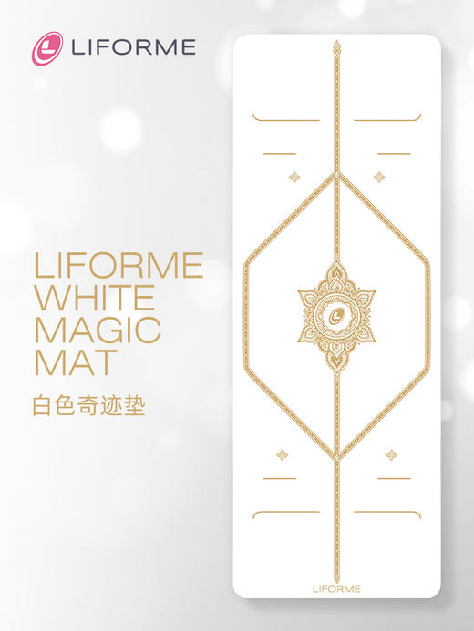 大师款瑜伽垫女专业防滑天然橡胶加厚土豪垫白色奇迹垫 商品图0