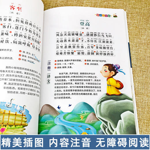 唐诗三百首 商品图3