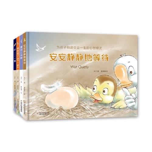 为孩子构建受益一生的心智模式第一辑 适读年龄3-6 商品图0