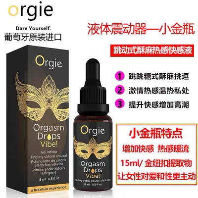 Orgie小金瓶高潮增强液女用私处快感阴蒂刺激喷水 商品图2