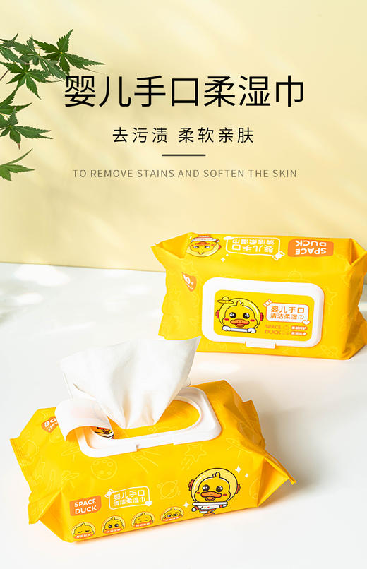 到手5包馨宜优品婴儿手口清洁柔湿巾80片    221105 商品图2