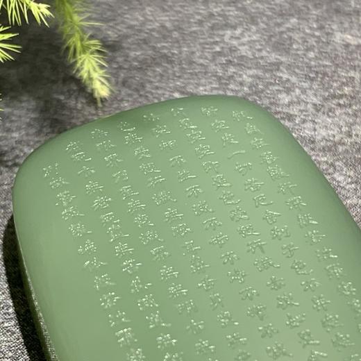 【御珠宫坊】碧玉心经牌 商品图7