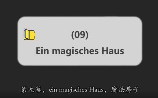 哈尔的移动城堡丨第9课 商品图0