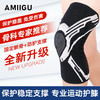 【全新升级版AMIIGU专业运动护膝】稳定髌骨保护膝盖减少损伤健身跑步骑行护膝盖夏季针织加厚运动护膝硅胶套护具 商品缩略图1