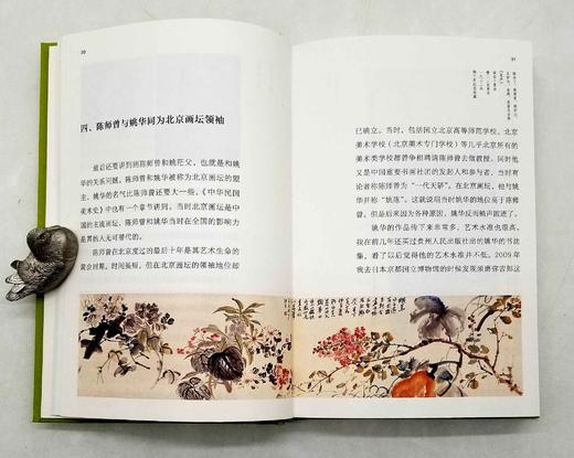 何以传世艺术丛书五种：

《朽者不朽：陈师曾和他的时代》《水中盐：文化艺术视角下的王国维》《青藤白阳作品的文化基因》《翰墨烟云：金城与京派画学社团》《家住苍茫落照间：陈半丁的艺术世界》，32开精装，人 商品图7