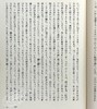 【中商原版】源氏物语 完结纪念限定盒装3册套装 日文原版 源氏物語 完結記念 限定箱入り 全三巻セット 商品缩略图7