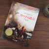 吹号手的诺言 美绘典藏版 商品缩略图0