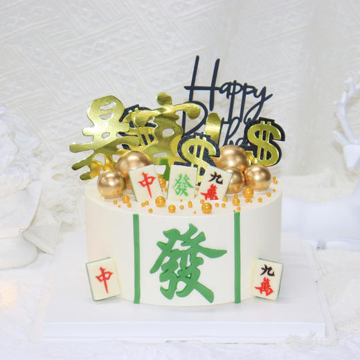 【四季暴富】2磅蛋糕 送男神推荐（东莞私人定制） 商品图0